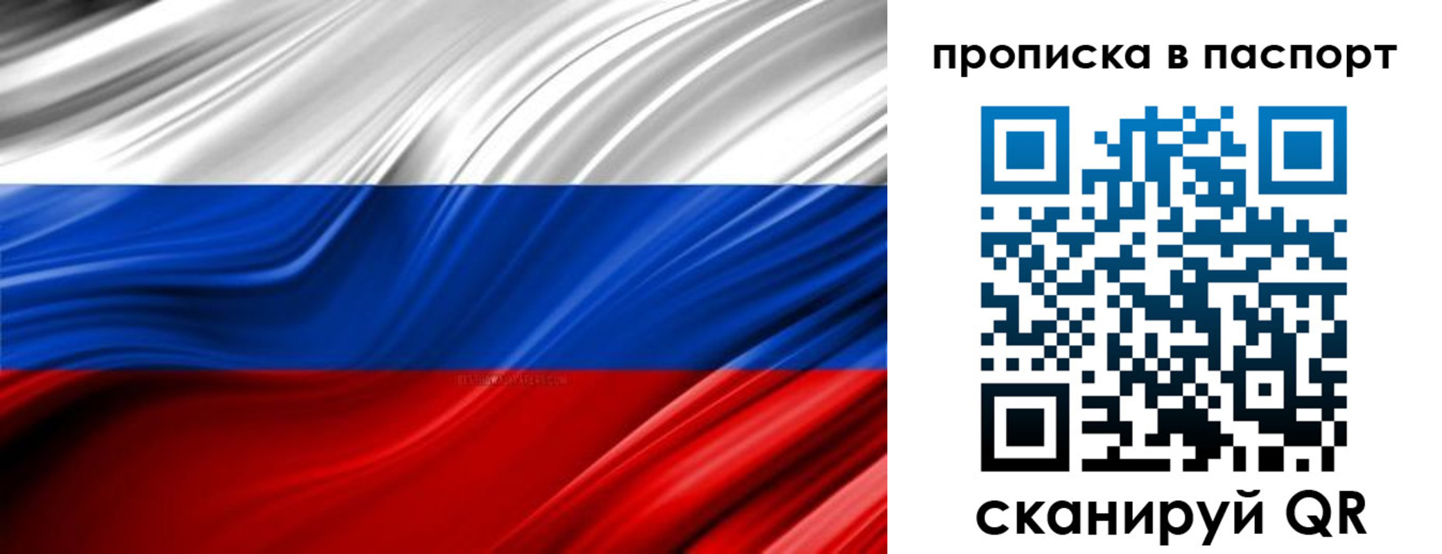 временная регистрация гарантия в Анадыре