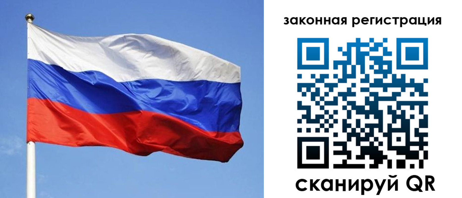 регистрация в Анадыре