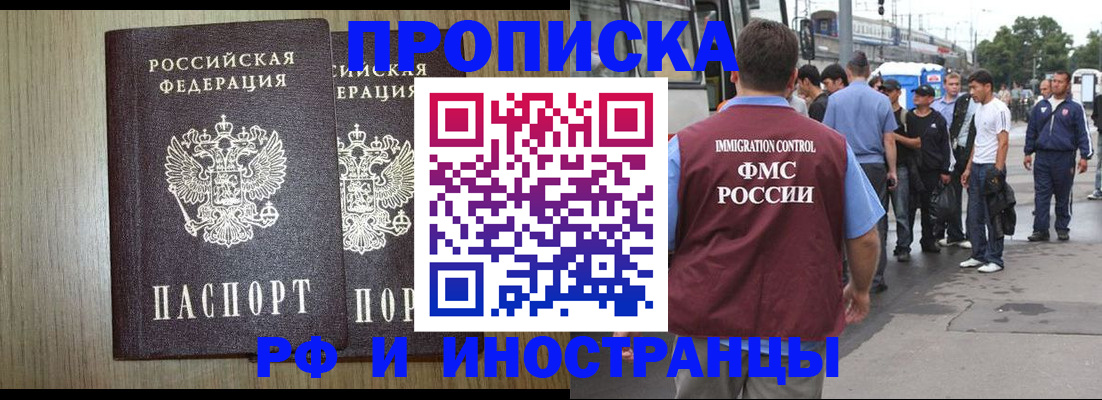 регистрация в Анадыре